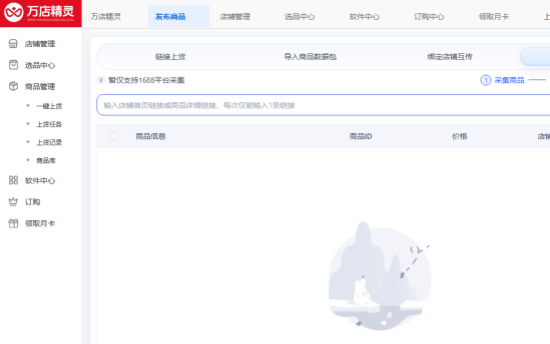 功能评测