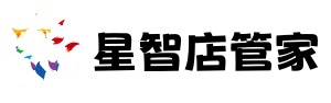 星智店管家下载-星智店管家教程-星智店管家官网